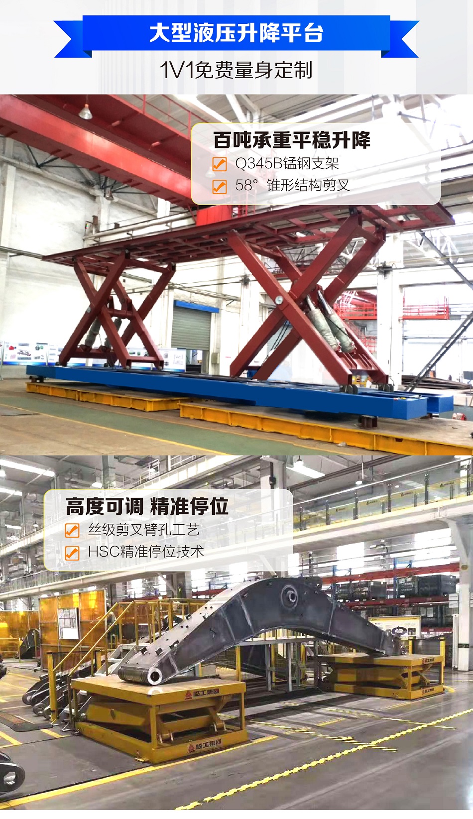 大型液壓升降平臺(tái) 大型液壓升降平臺(tái)