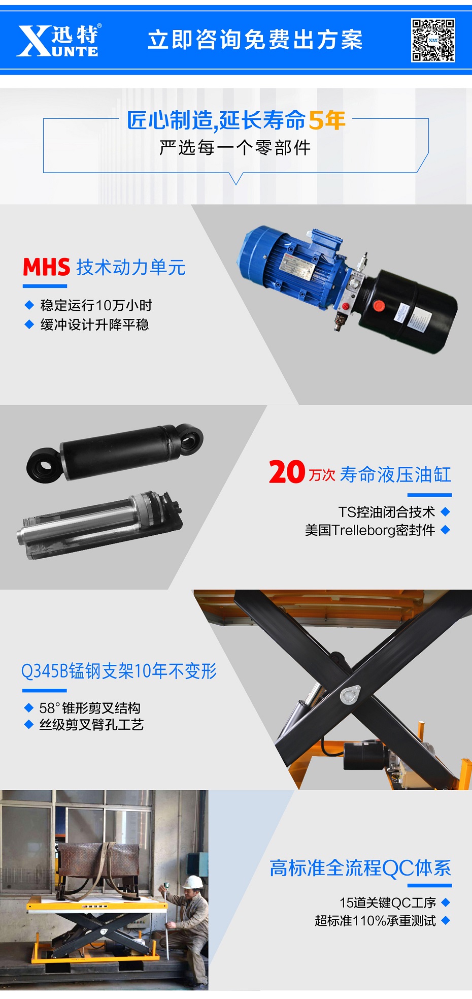 剪叉式升降平臺 剪叉式升降平臺