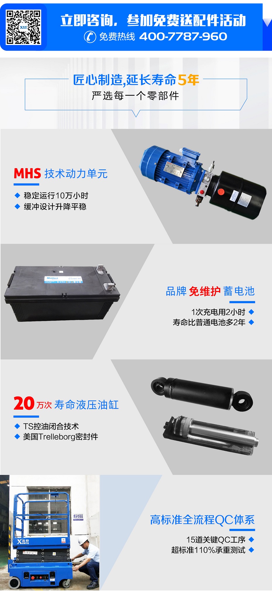 剪叉式高空作業(yè)平臺 剪叉式高空作業(yè)平臺