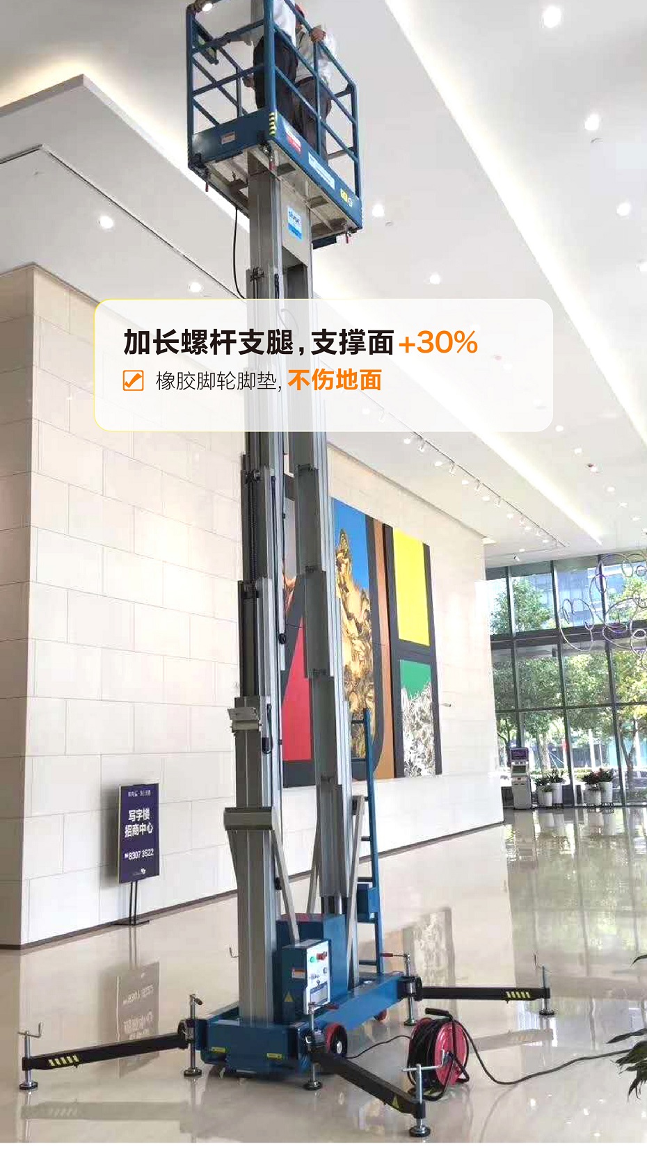 鋁合金高空作業(yè)平臺(tái) 鋁合金高空作業(yè)平臺(tái)