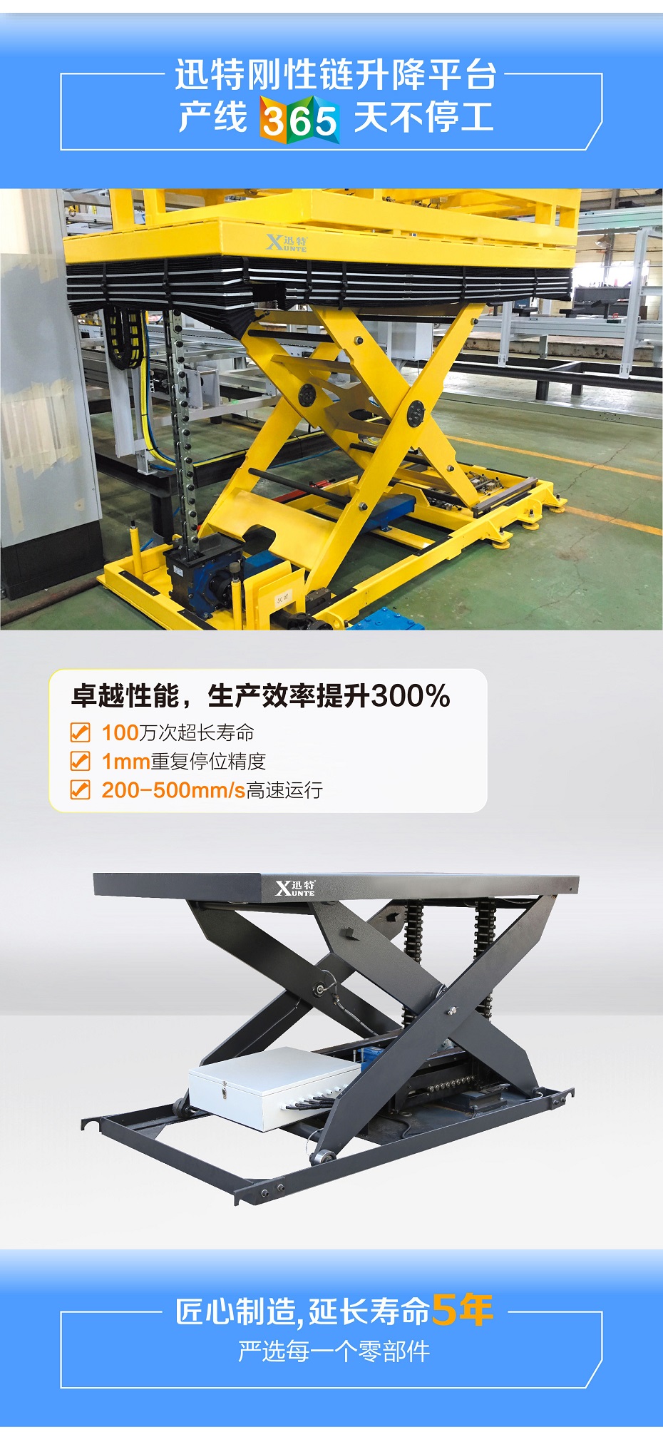 剛性鏈升降平臺(tái) 剛性鏈升降平臺(tái)