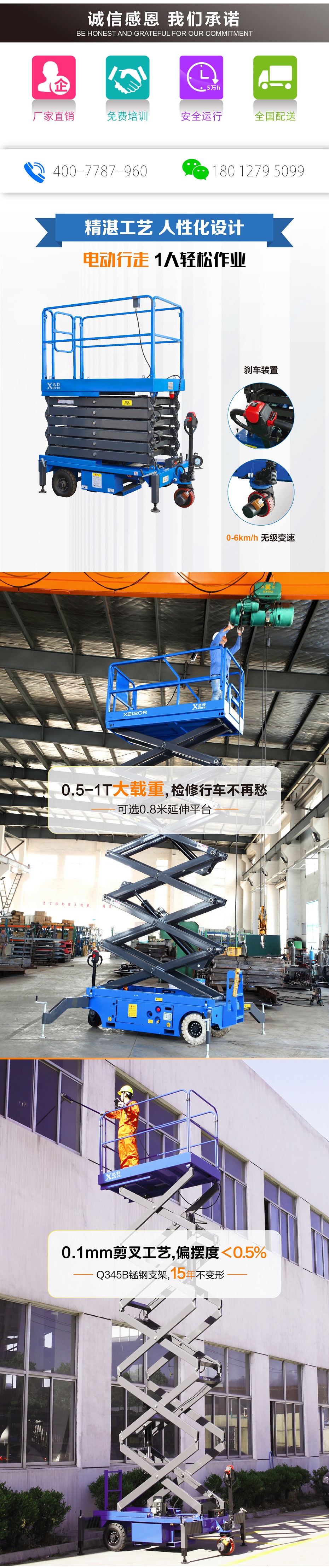 移動(dòng)剪叉式升降平臺(tái) 移動(dòng)剪叉式升降平臺(tái)