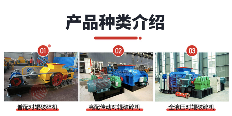 鋁渣破碎機(jī)_鋁渣對(duì)輥破碎機(jī)_鋁渣破碎機(jī)工作原理