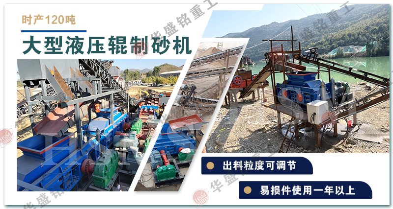 黃崗巖制砂機_黃崗巖制砂機設備_黃崗巖制砂機型號參數(shù)