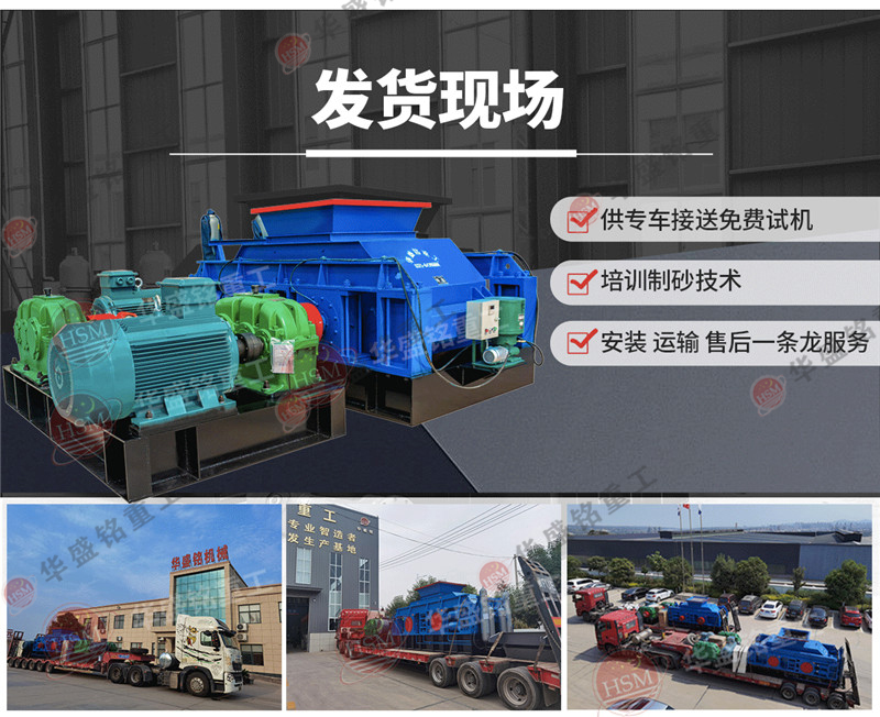 小型輥式破碎機(jī)_小型輥式破碎機(jī)型號(hào)_小型輥式破碎機(jī)廠家推薦
