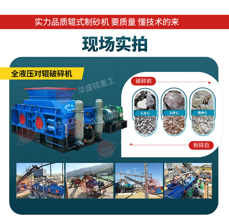 小型輥式破碎機(jī)_小型輥式破碎機(jī)型號(hào)_小型輥式破碎機(jī)廠家推薦