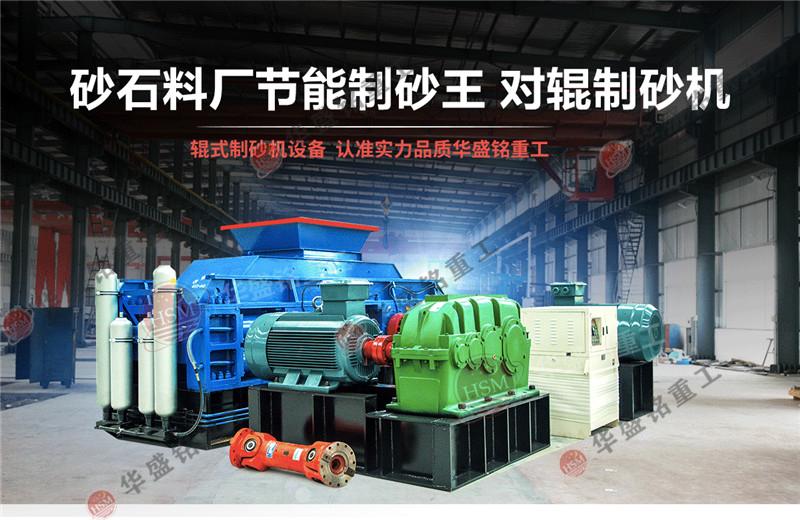 重晶石制砂機_重晶石制砂機結(jié)構(gòu)優(yōu)勢_重晶石制砂機