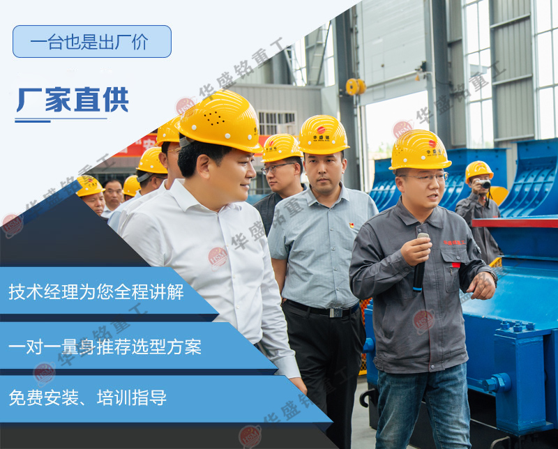 時(shí)產(chǎn)200噸砂廠怎么選擇制砂機(jī)？1510液壓對(duì)輥制砂機(jī)